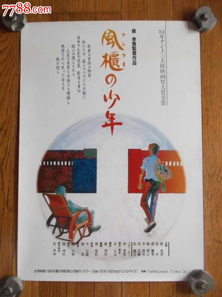 购买假日语四级证书